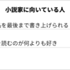 小説家になるための年間５万円の創作通信講座　1回目の添削が返ってきた！