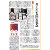 北海道新聞で「ジェンダー炎上」について解説しています