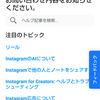 スタッフはちゃんと仕事してる！？