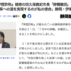 東洋大卒