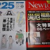 増田有華ららぽーと横浜イベントまであと４日