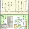 よりみちくさ188