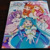 【感想】ひろがるスカイ！ プリキュア オフィシャルコンプリートブック