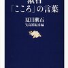 【実り多い幸せな人生に関する名言等　１１３１】