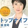 ドラマ #トップナイフ ロケ地は群馬県前橋市！キャスト 天海祐希 椎名桔平 広瀬アリス 永山絢斗 古川雄大