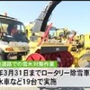 車を運転時には道路凍結に注意を　雪氷対策作業車.