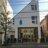 Blue bottle coffee、遂に迫った!、追い越した?