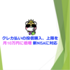 クレカ払いの投信購入、上限を月10万円に倍増 新NISAに対応