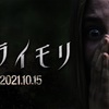 10月に観た映画