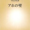 7月に読んだ本