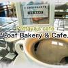 パタヤで美味しいコーヒーが飲めるソイブッカオ付近のカフェ「Loaf Bakery & Cafe」