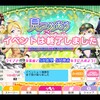 ラブライブ！スクールアイドルフェスティバル 見つめあうふたり