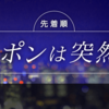 【2時間限定】ヤフーショッピングにて5%OFFクーポン配布中