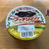 植物生まれの『プッチンプリン』美味しさの秘密は豆乳！