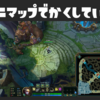 【LoL】ミニマップを設定より大きく表示する方法について語らせてくれ