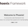 PhoenixでElmしてみる