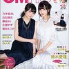 CM NOW(シーエム・ナウ) 2018年1-2月号 VOL.190 立ち読み