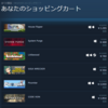 Steamサマーセールの時間だぞおらぁん！