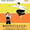 【量的心理学おすすめ本】心理統計・心理測定・計量心理学まで8選