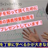 📘ＴＫＪコース📕５年算数は『数列の和』の考え方について習ったよ。～小学生のうちに丁寧に勉強することが中学生以降に飛躍するカギ～ 江戸川区　算数　塾