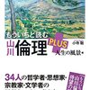 【実り多い幸せな人生に関する名言等　１３２５】