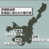 『沖縄県史 第9巻 / 第10巻』 沖縄戦証言 』 ～ 八重山 ( 1 )