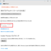 Windows 10：アップグレード、アップデートの延期についてグループポリシーにて制御する