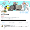 ツイートなどを簡単に捏造する方法。また、コラ画像を見抜く方法