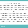 【質問箱】現役の言語聴覚士が質問箱に答えるよ【１】