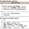 【週報・目標管理#123】中国語のコーチングを始めようと面談したら不要と言われたので戦略を立て直します