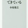 素数についての本が刊行されました！