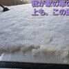 雪・雪・雪