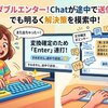 メールやチャットの「誤送信」を確実に防ぐお手軽アイデア＆拡張機能活用術😎