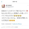 今回のインスタライブ騒動について