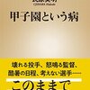 あなたがカッコ良いスポーツマンになる方法