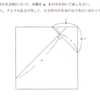 2015年9月　中学1年生の数学の問題