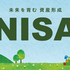 【投資】NISAで十分、iDeCoを出来れば尚良し、その他は後回しで十分かも