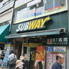 SUBWAYをsubwayみたいにする