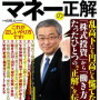 資産運用をコロナ禍から始めました