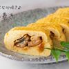 土用の丑の日にも！超贅沢な卵焼き♪『う巻き』の簡単レシピ・作り方