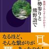 【和歌山】熊野本宮大社