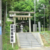 辰巳台神社　（千葉県市原市辰巳台東）