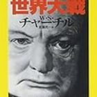 ウィンストン チャーチルは本当に 日本人は外交を知らない と言ったのか 加熱済み宇宙食4691パック ウィンストン チャーチルは本当に 日本人は外交を知らない と言ったのか 加熱済み宇宙食4691パック