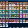 【遊戯王】年末も遊戯王で遊んだよ