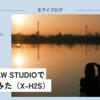 【434話・FUJIFILM】FUJI X RAW STUDIOで現像してみた（X-H2S）