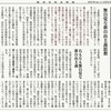 経済同好会新聞 第348号　「右も左も亡国に寄与す」