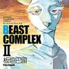 板垣巴留『BEAST COMPREXⅡ』