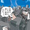 妖怪や悪魔、エイリアンが主人公なのだが…
