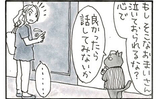 夜廻り猫【第一〇四一話】夏も外で働く人