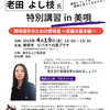 4月19日のイベントのお知らせです。（美唄市）